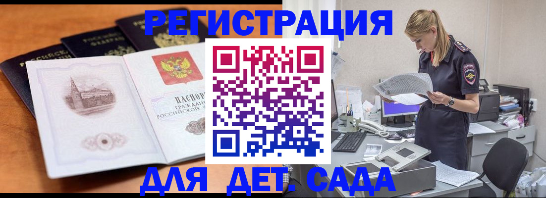 прописка паспорт в Таштаголе