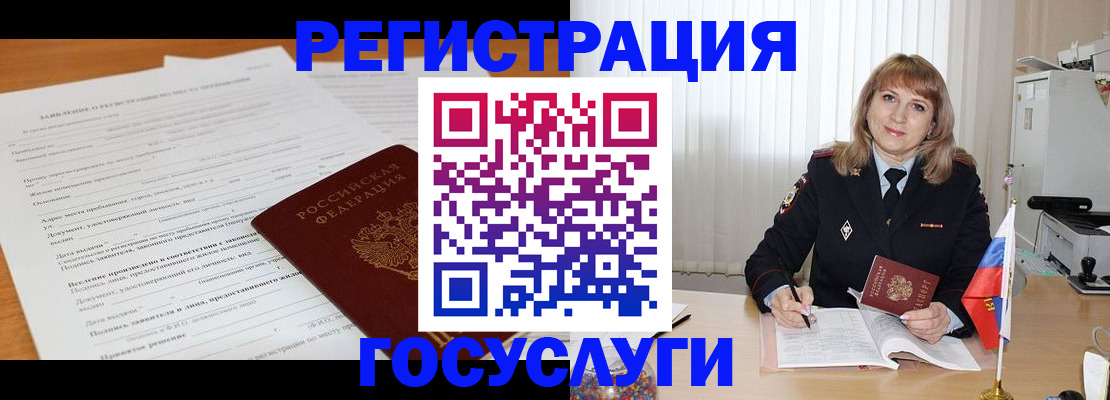 прописка для работы в Таштаголе