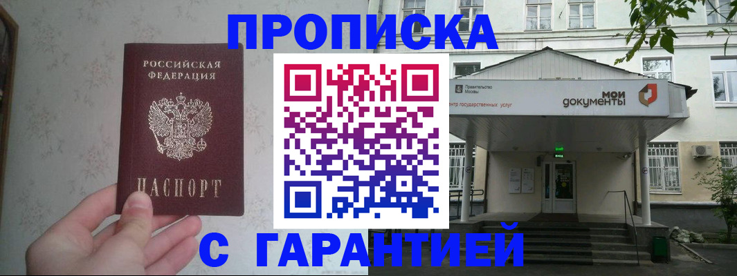 временная регистрация для школы в Таштаголе