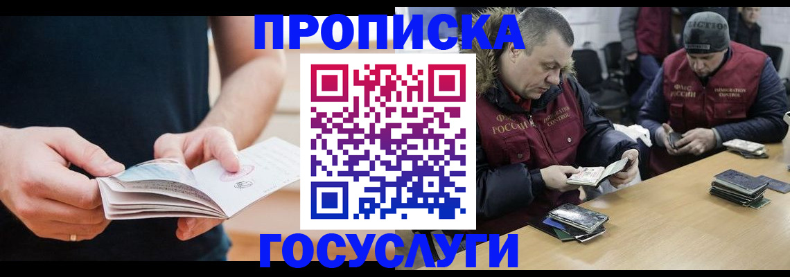 временная регистрация госуслуги в Таштаголе