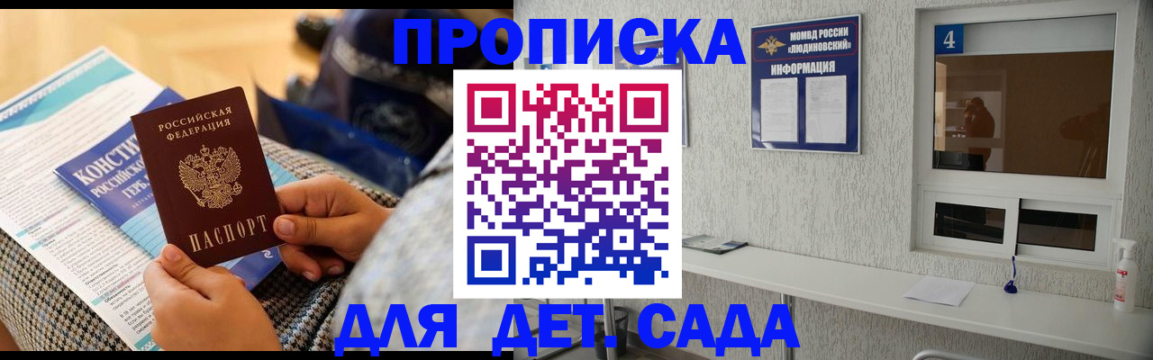 временная регистрация в квартире в Таштаголе